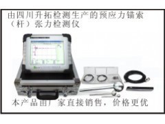 有效預(yù)應(yīng)力橋梁檢測儀_中國儀器儀表網(wǎng)