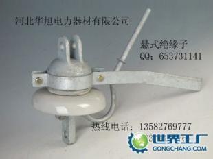 供應優(yōu)質(zhì)懸式瓷絕緣子 電力絕緣解決方案的可靠選擇